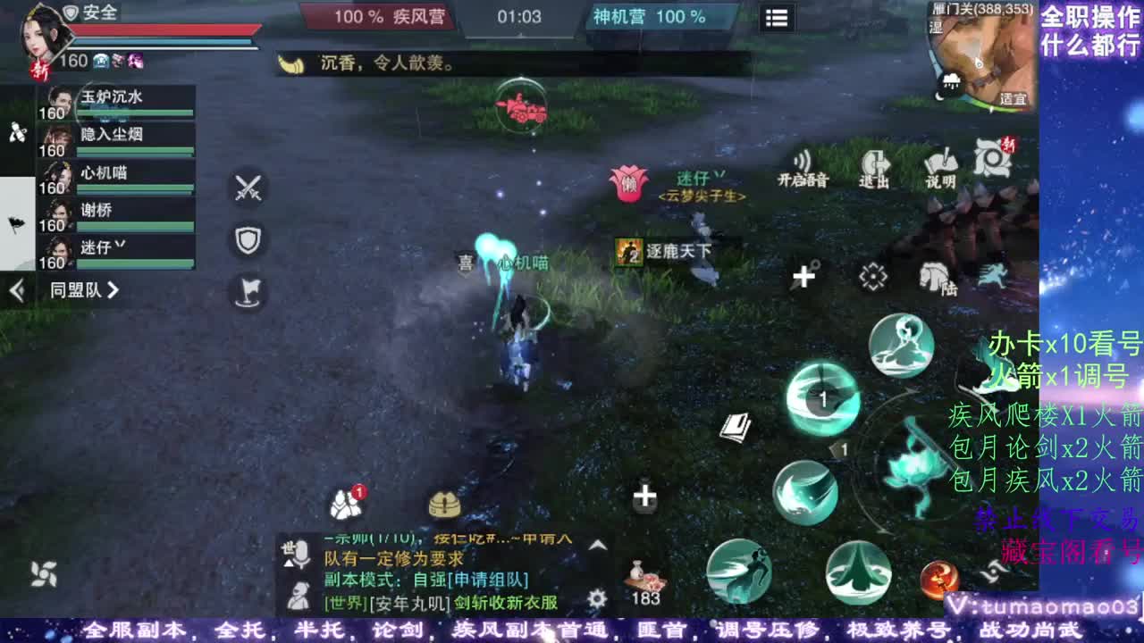 凛然少年气！ 第12段