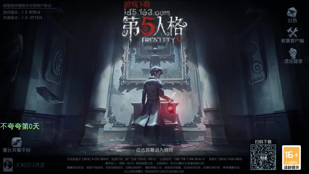 开心不请自来 第1段