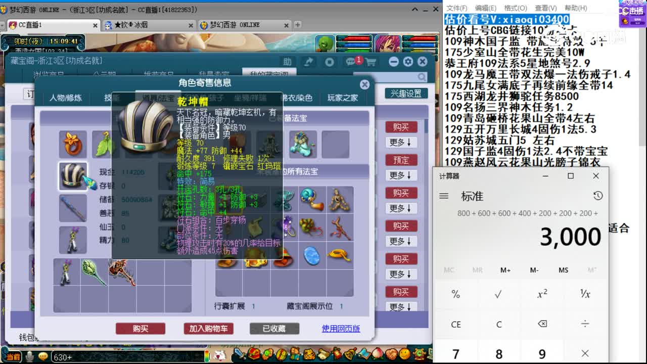 【主播点评】凌波城