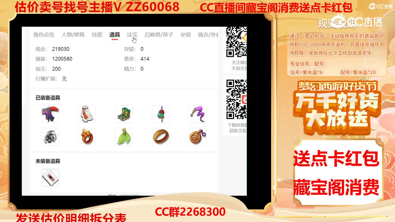 【主播点评】37541812