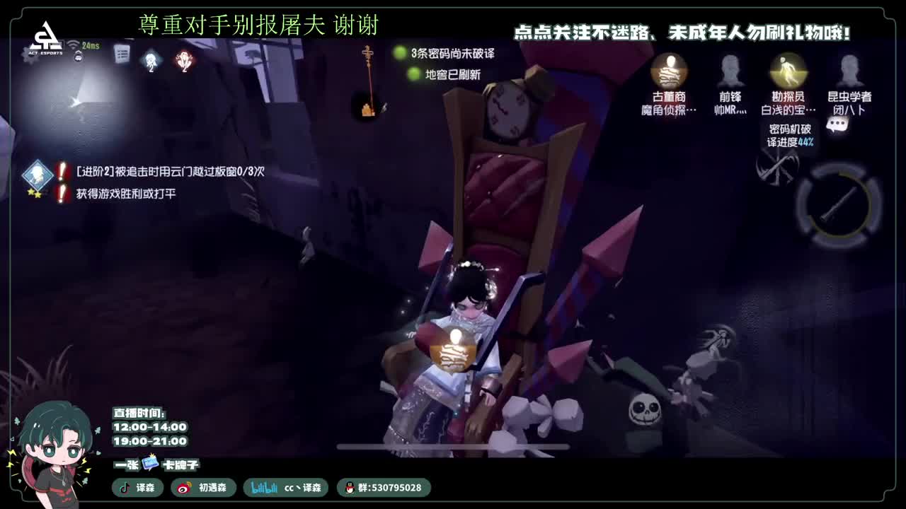 古董商上学记 第2段