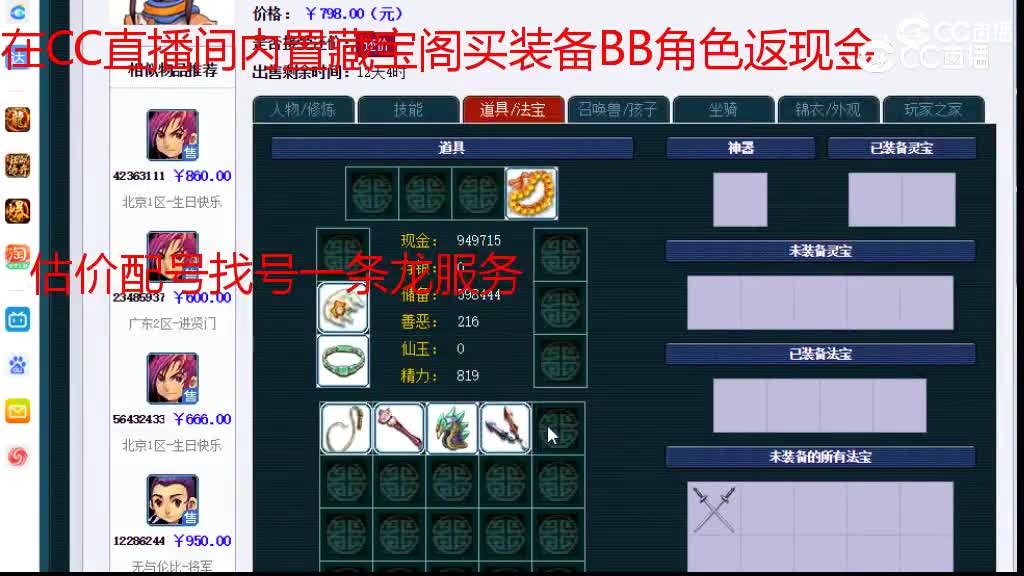 【主播点评】大唐官府