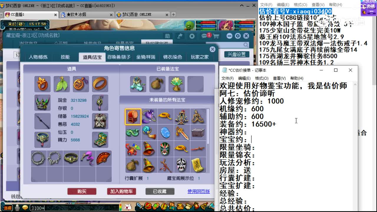 【主播点评】花果山