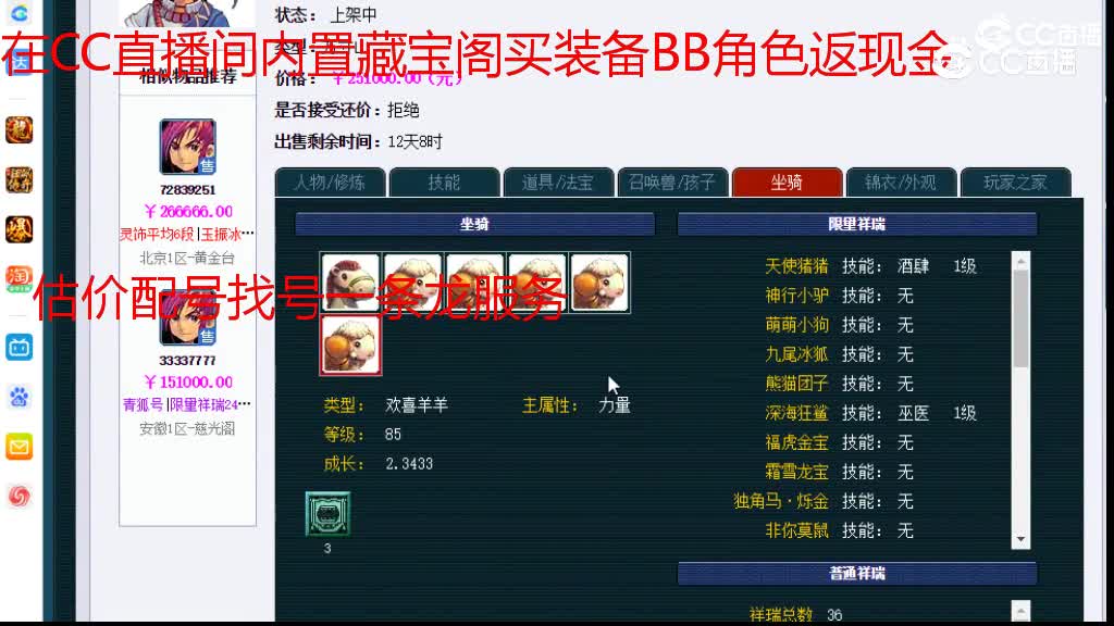 【主播点评】方寸山