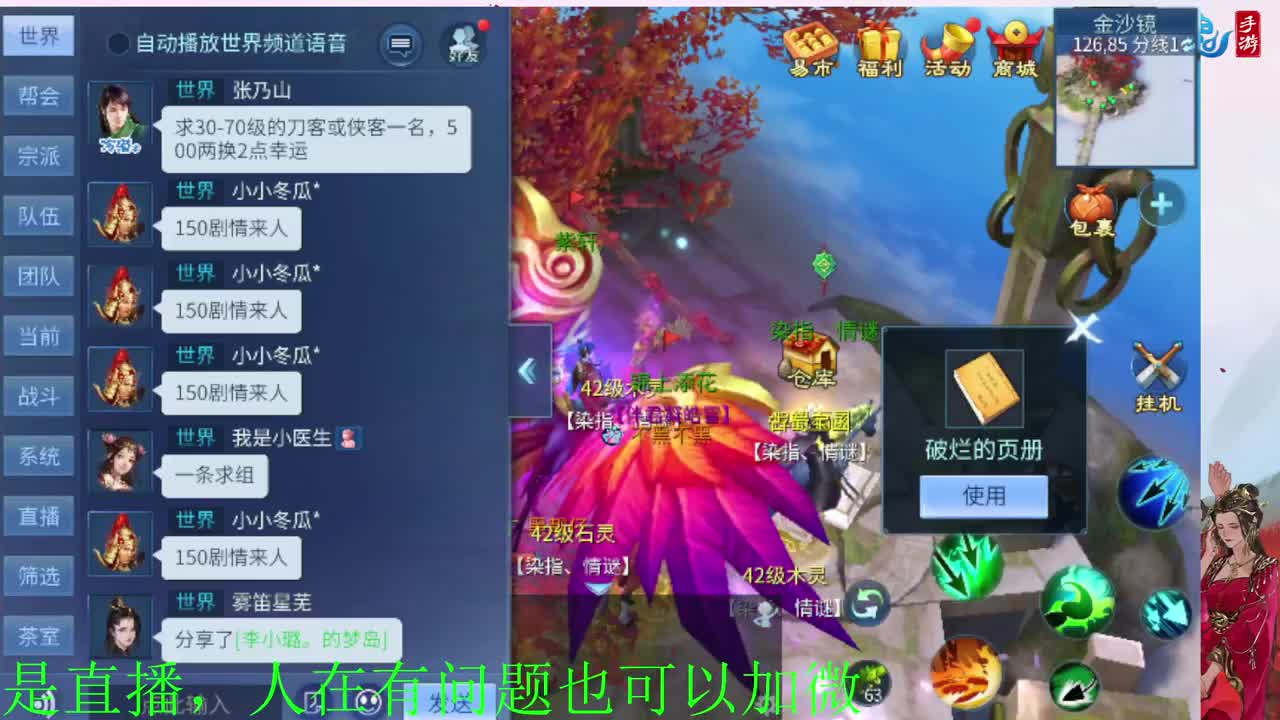 有没有老铁上点礼物过下任务 第2段