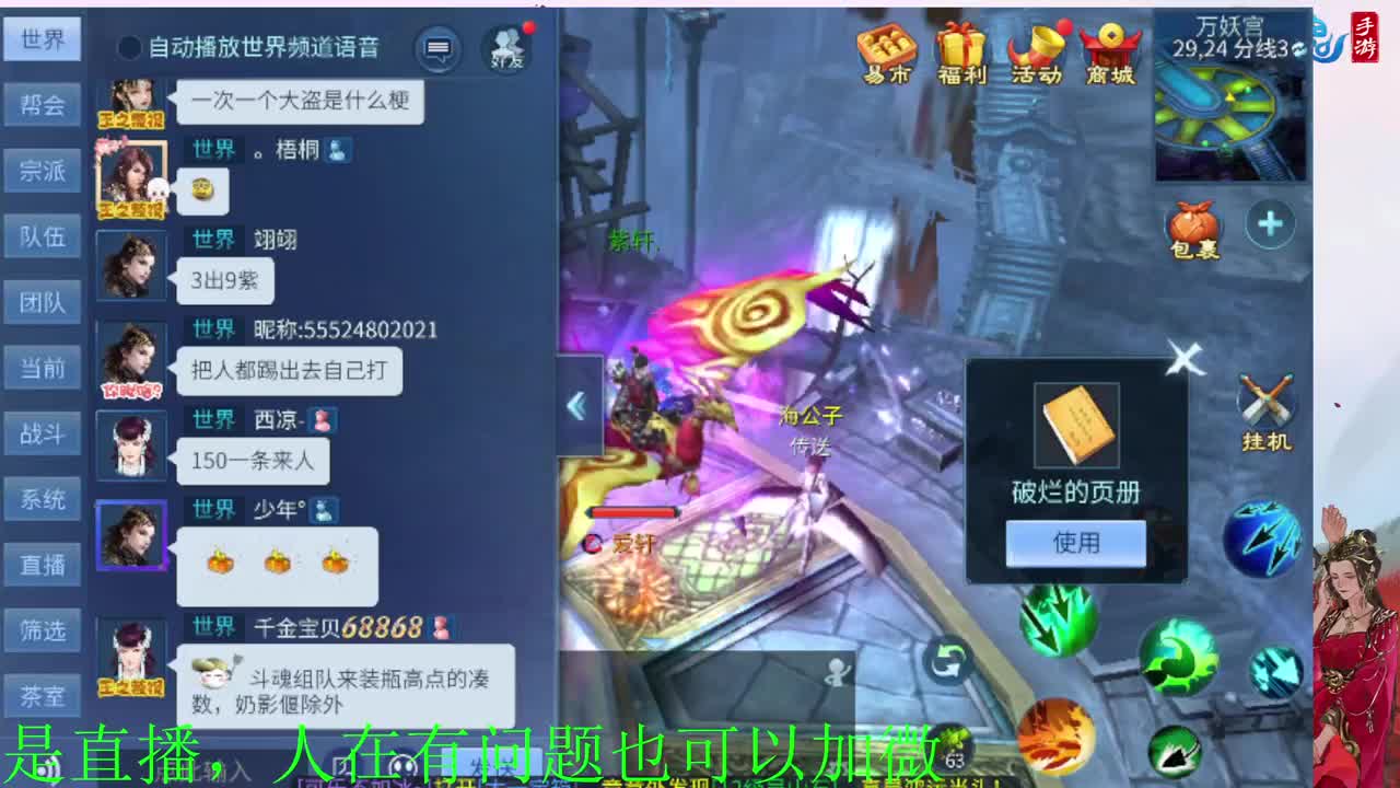 有没有老铁上点礼物过下任务 第3段