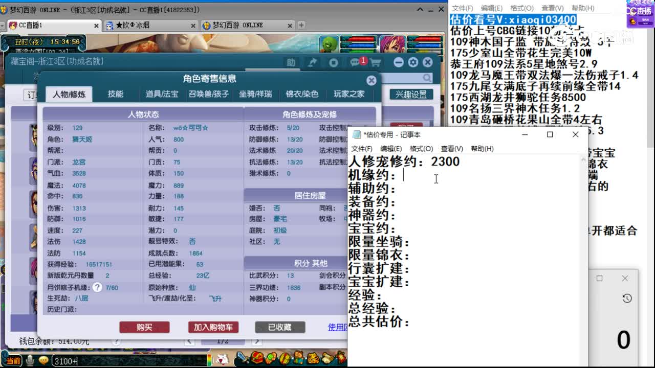 【主播点评】龙宫