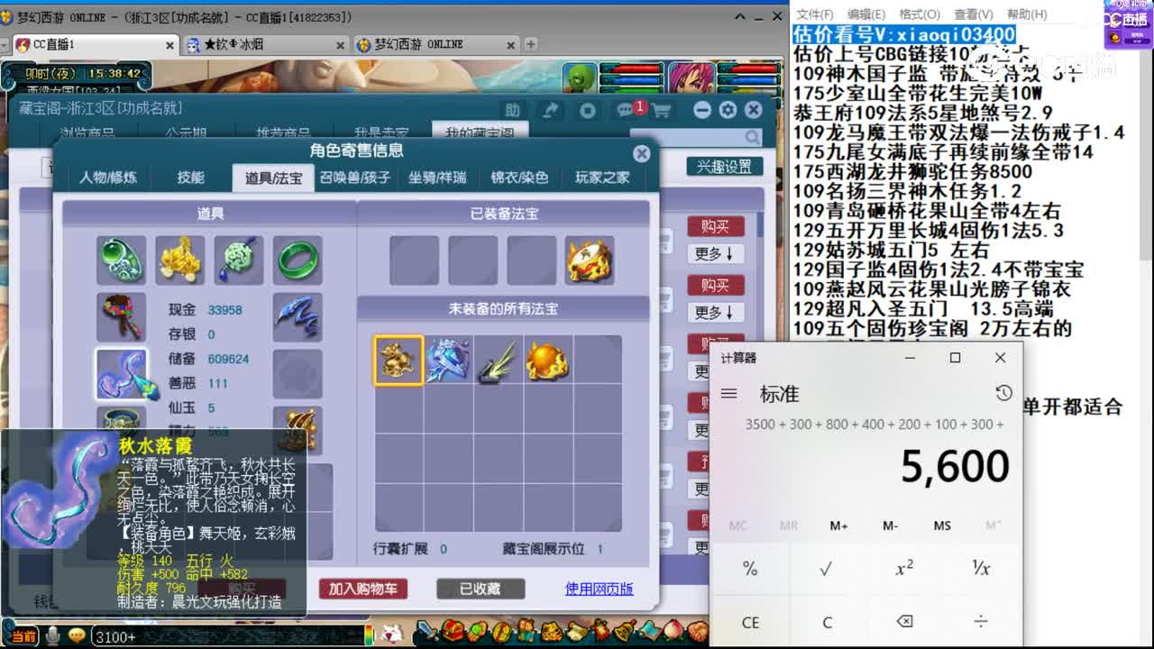 【主播点评】凌波城