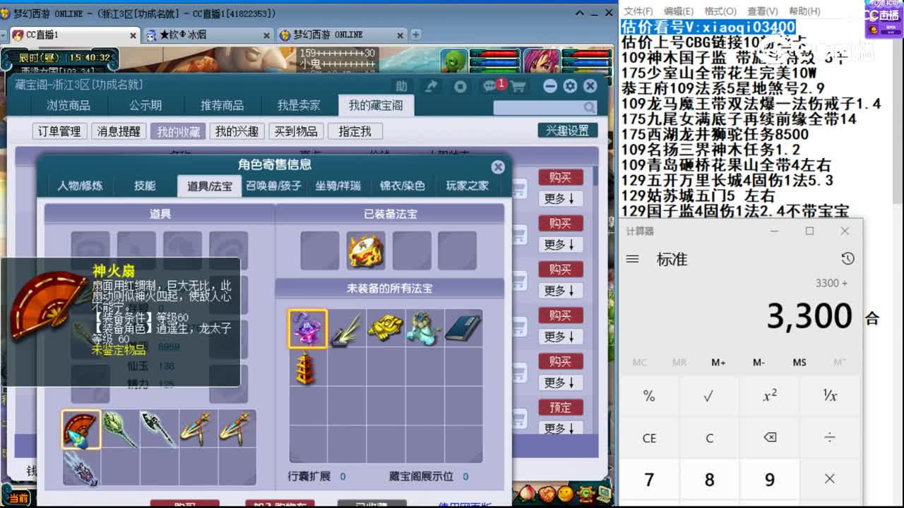 【主播点评】无底洞