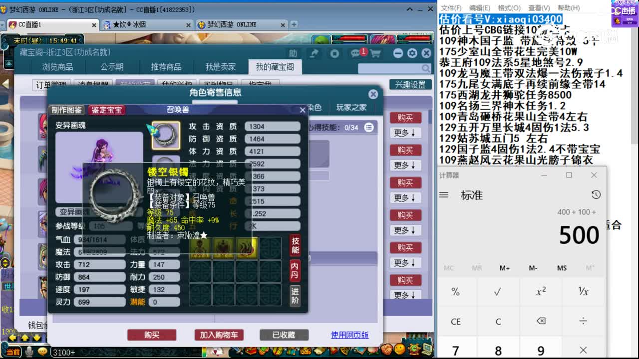 【主播点评】凌波城