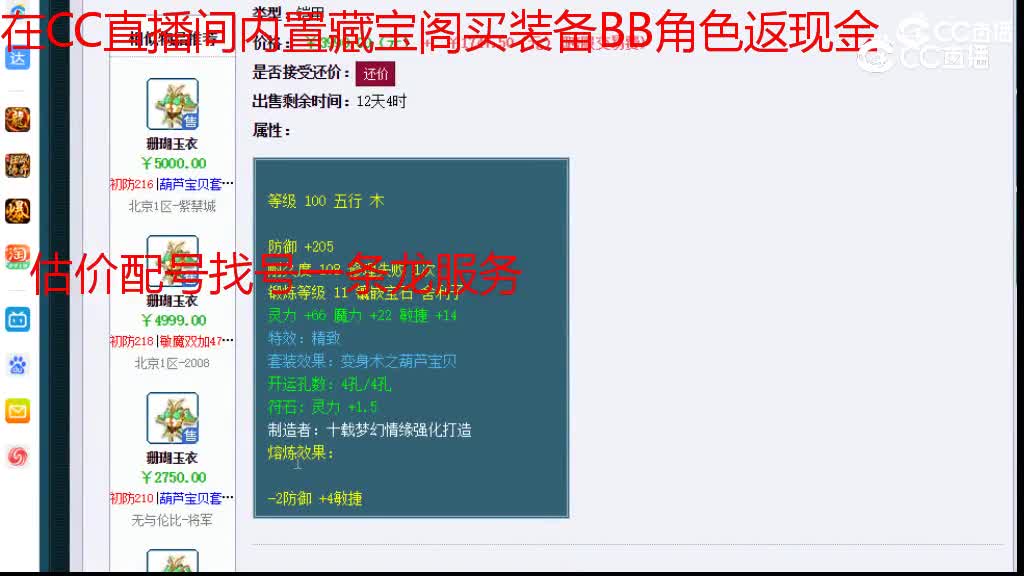 【主播点评】珊瑚玉衣