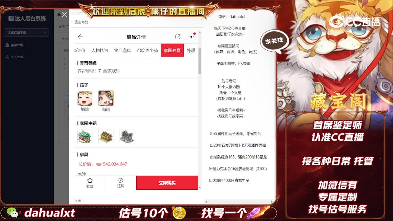 仙梦男人
