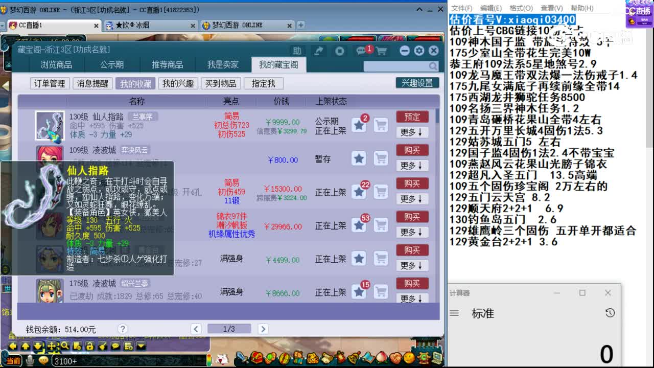 【主播点评】仙人指路
