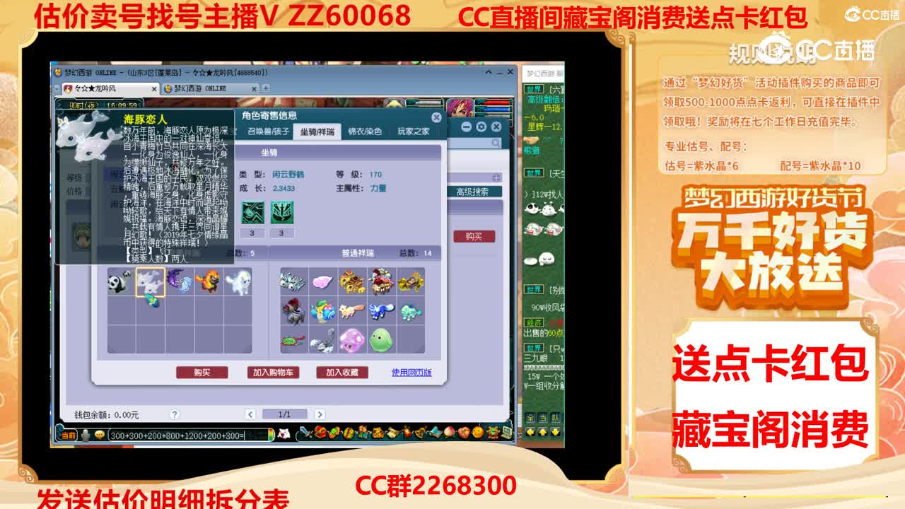 【主播点评】14226167