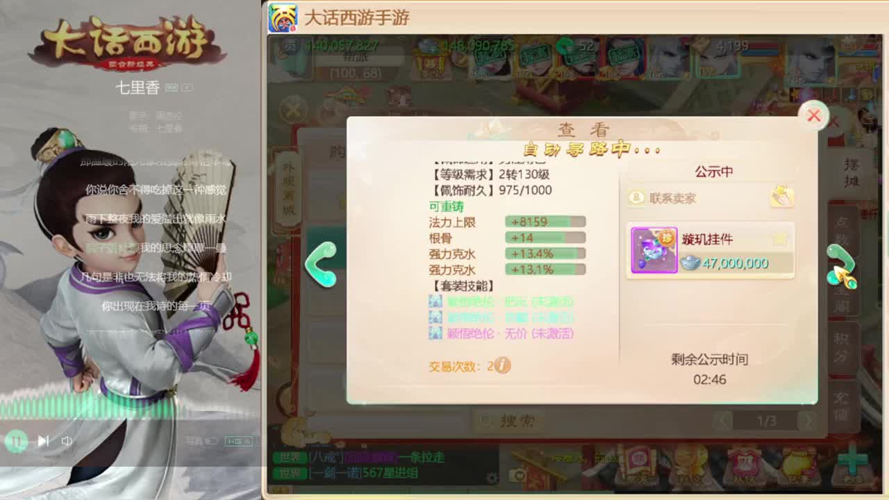 时间服的混子主播 第1段