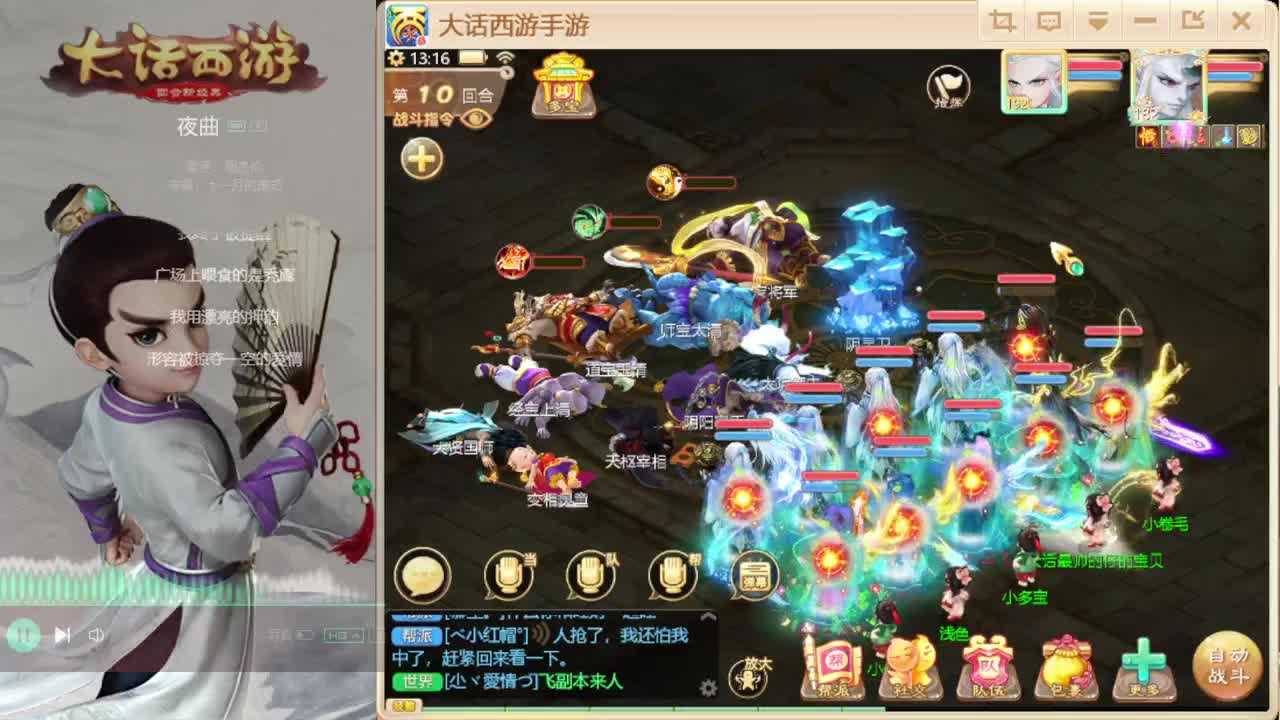 时间服的混子主播 第3段