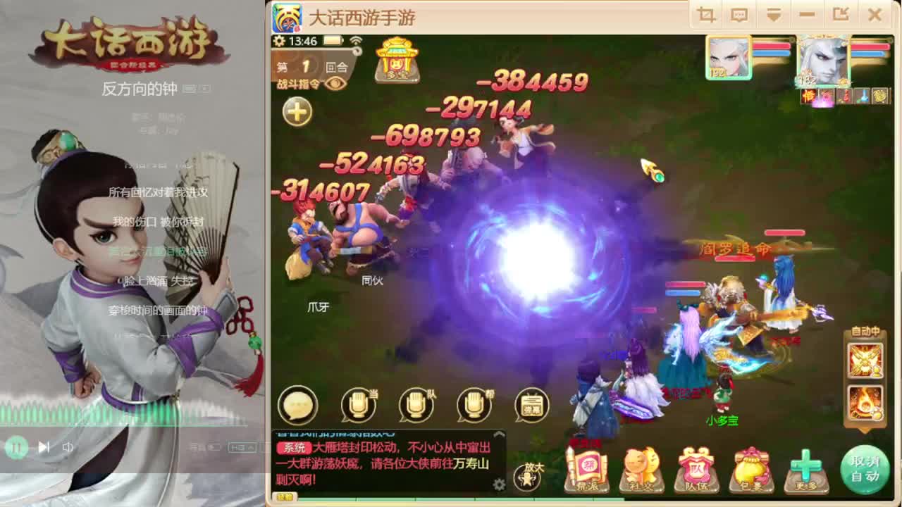 时间服的混子主播 第4段