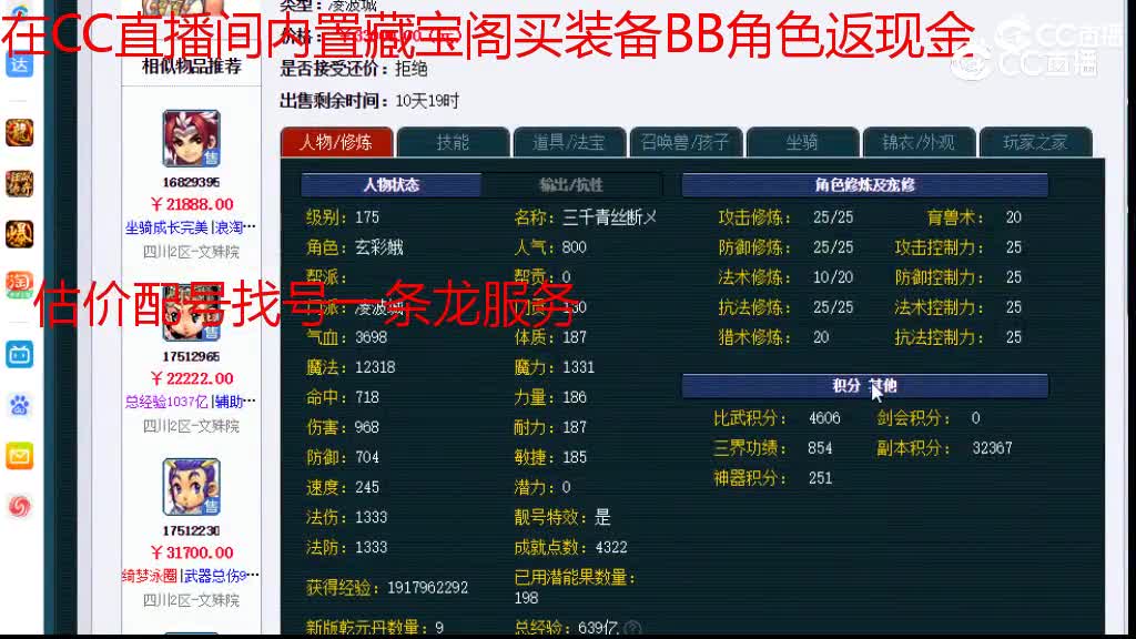 【主播点评】凌波城