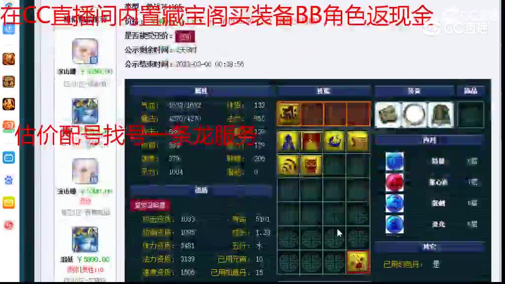 【主播点评】涂山瞳