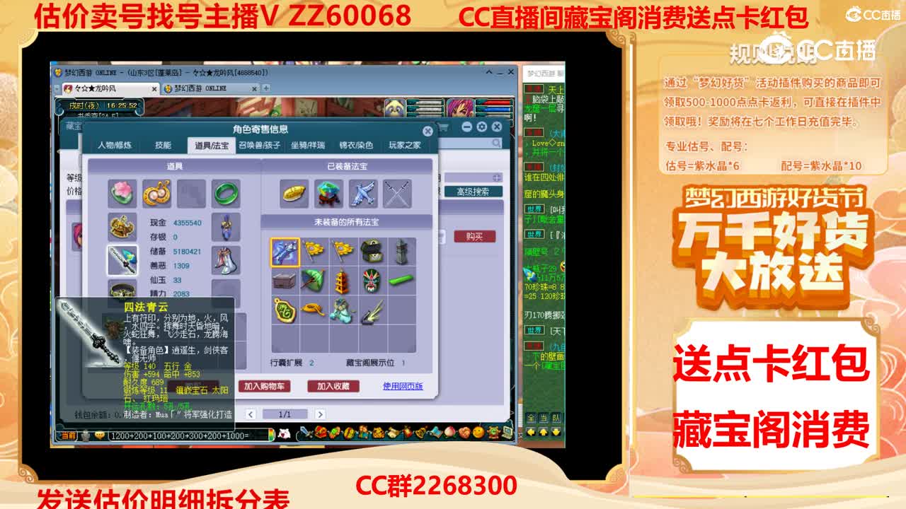 【主播点评】23057972