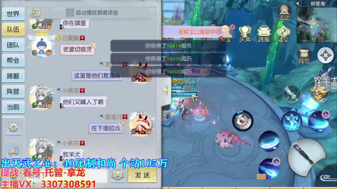 遇见最好的你们 第2段
