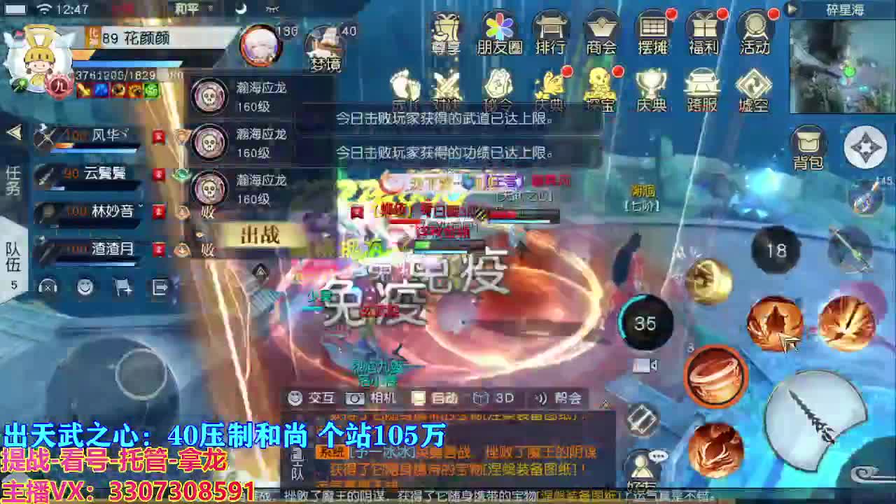 遇见最好的你们 第3段