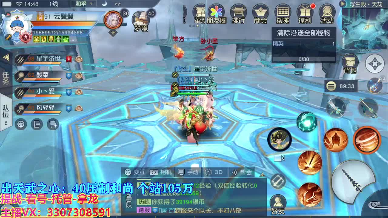 遇见最好的你们 第7段