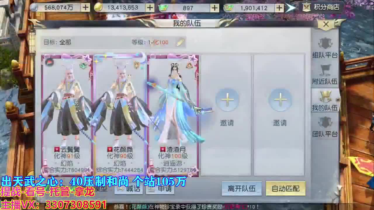 遇见最好的你们 第8段