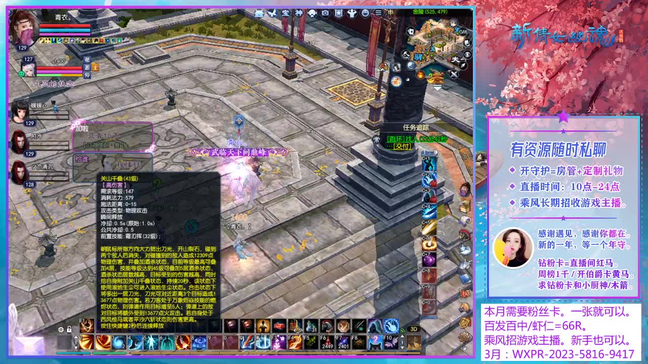 乘风招游戏主播！ 第3段