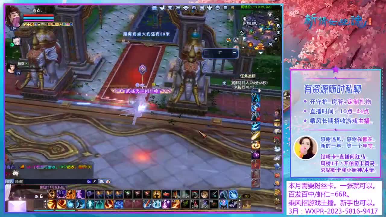 乘风招游戏主播！ 第4段