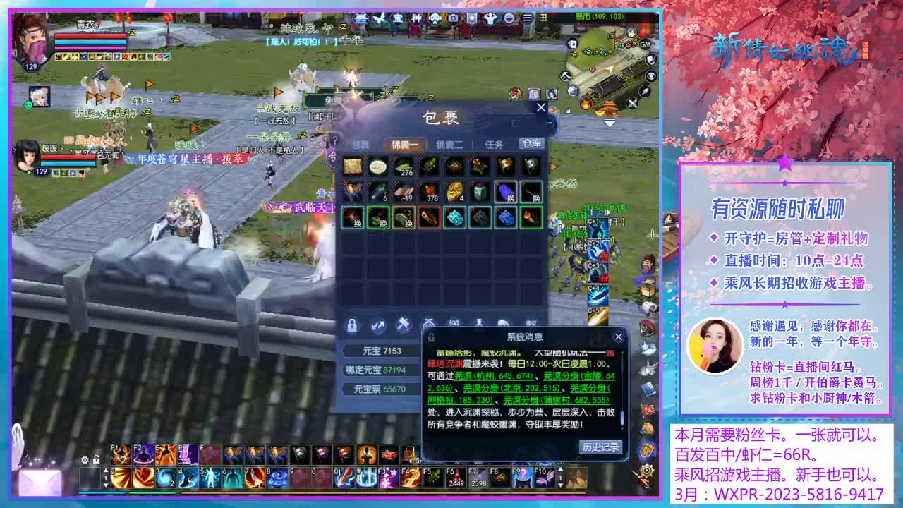 乘风招游戏主播！ 第5段