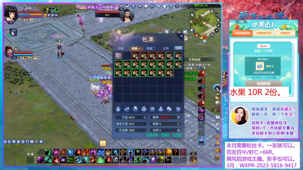 乘风招游戏主播！ 第6段