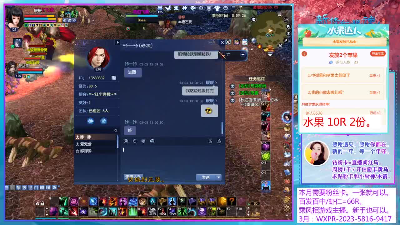 乘风招游戏主播！ 第7段