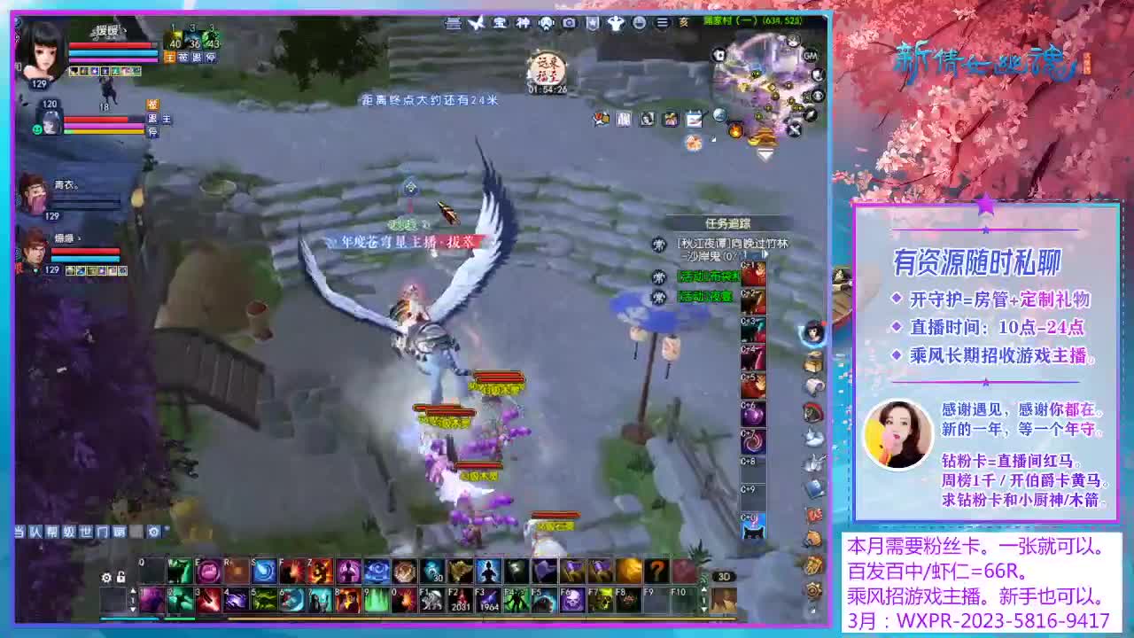 乘风招游戏主播！ 第9段