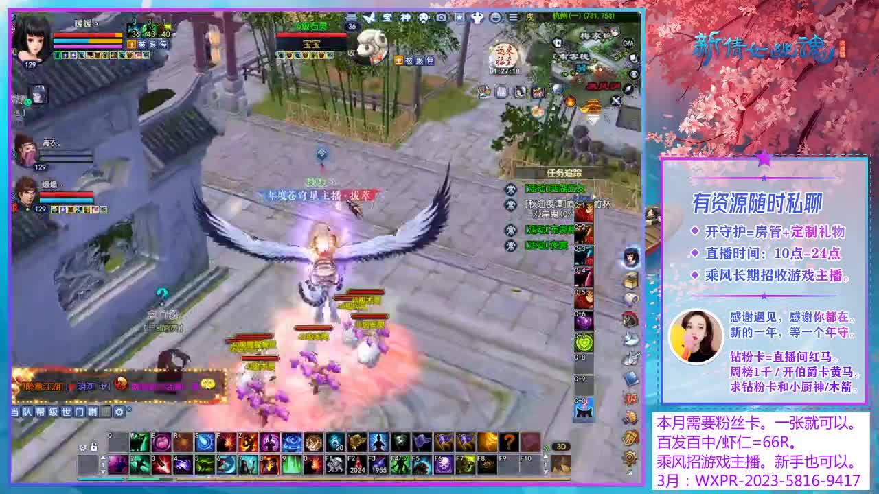 乘风招游戏主播！ 第10段