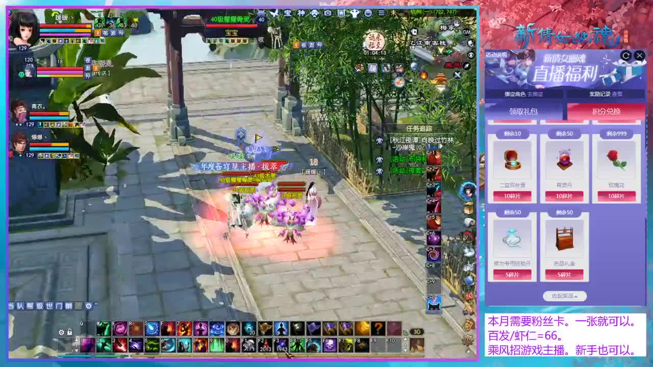 乘风招游戏主播！ 第11段