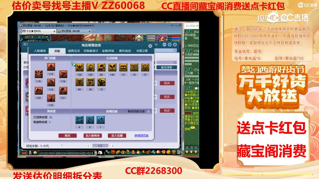 【主播点评】65912631