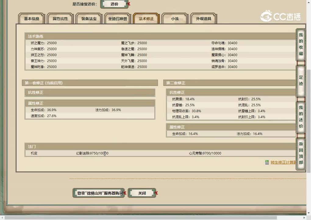 20230303锦绣山河185男魔