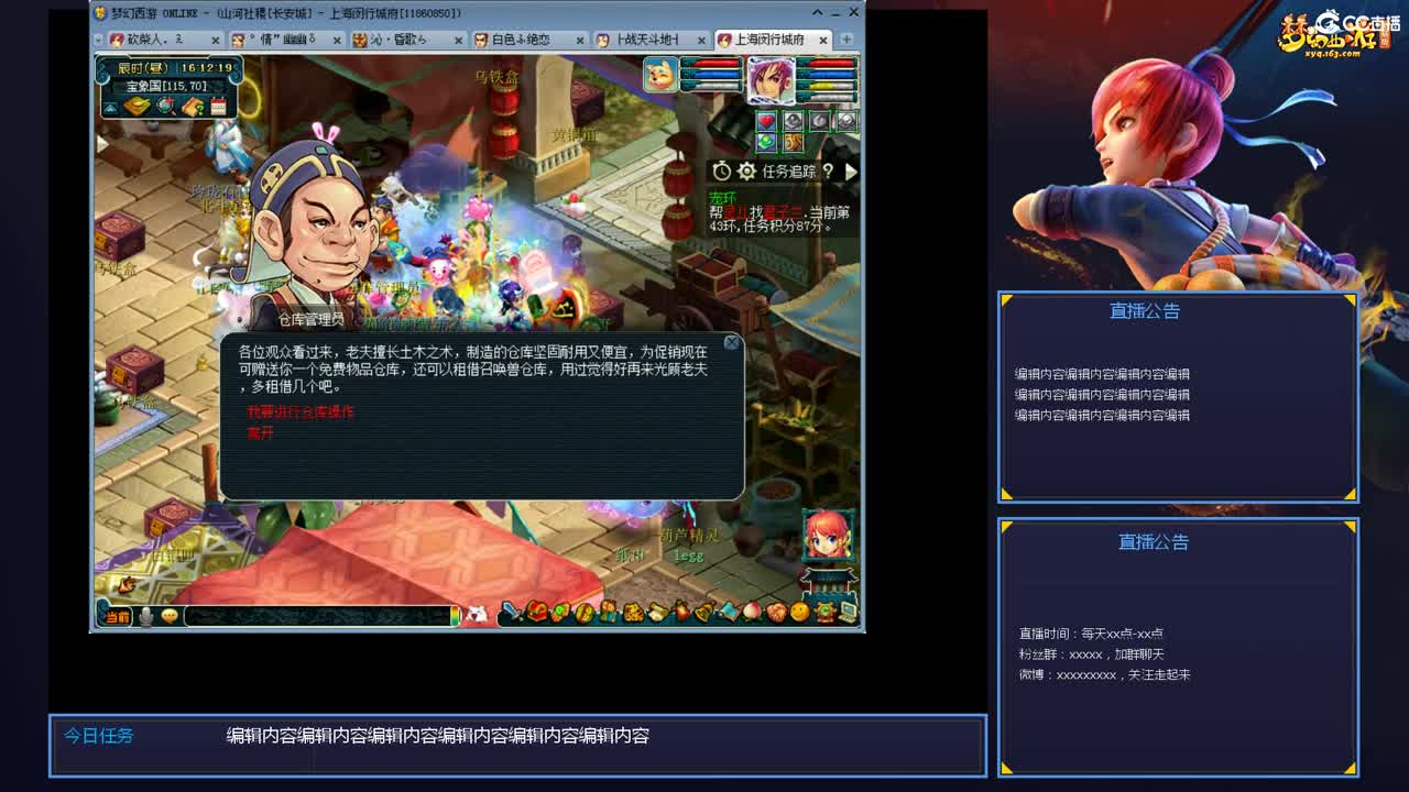 带老板群雄第一视角