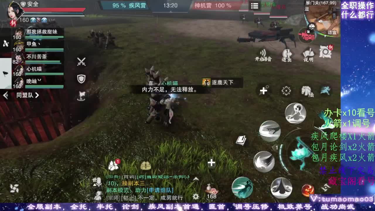凛然少年气！ 第2段