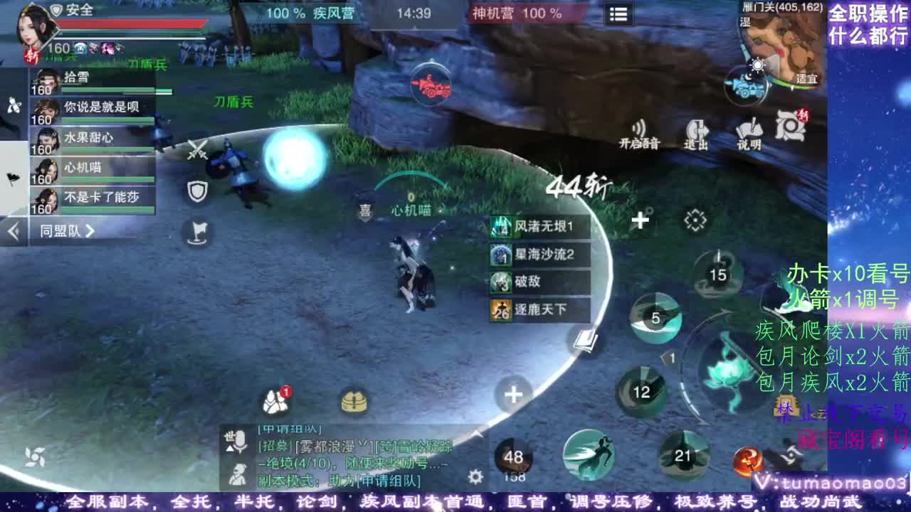 凛然少年气！ 第3段