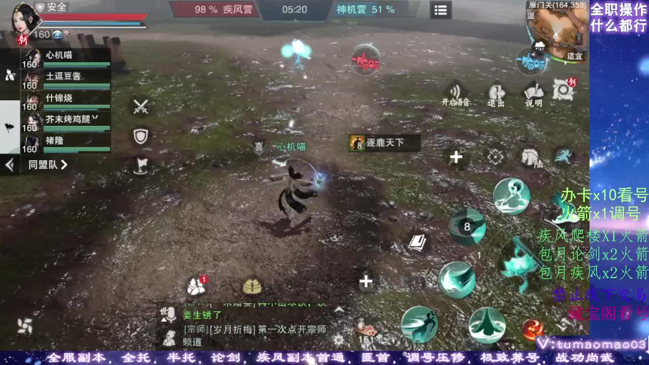 凛然少年气！ 第5段