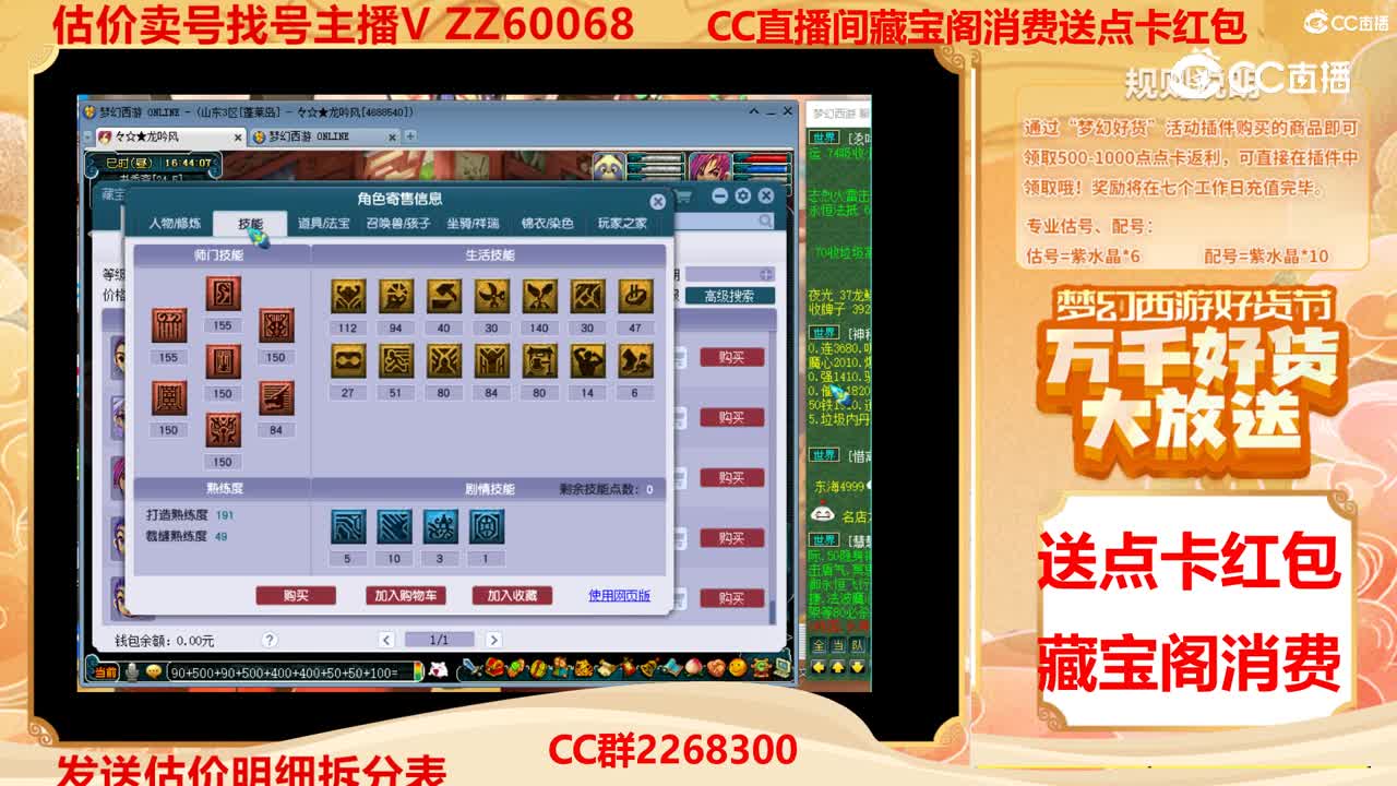 【主播点评】45626906