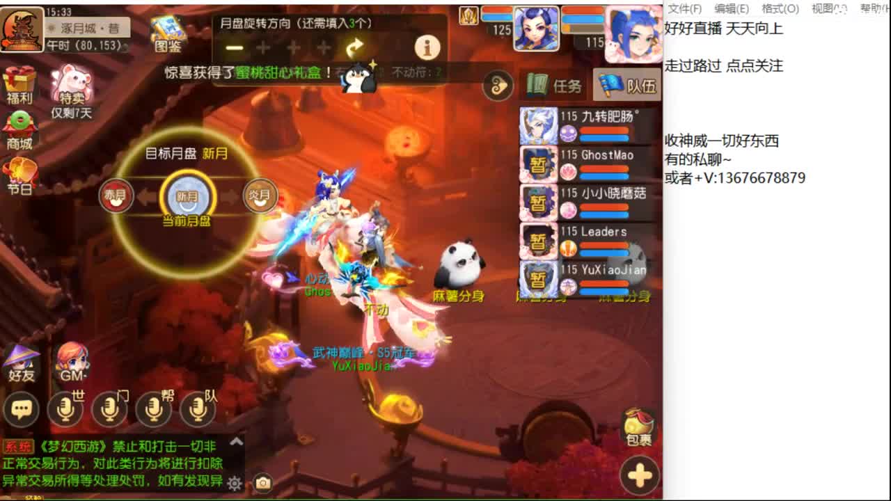 36547~ 第2段