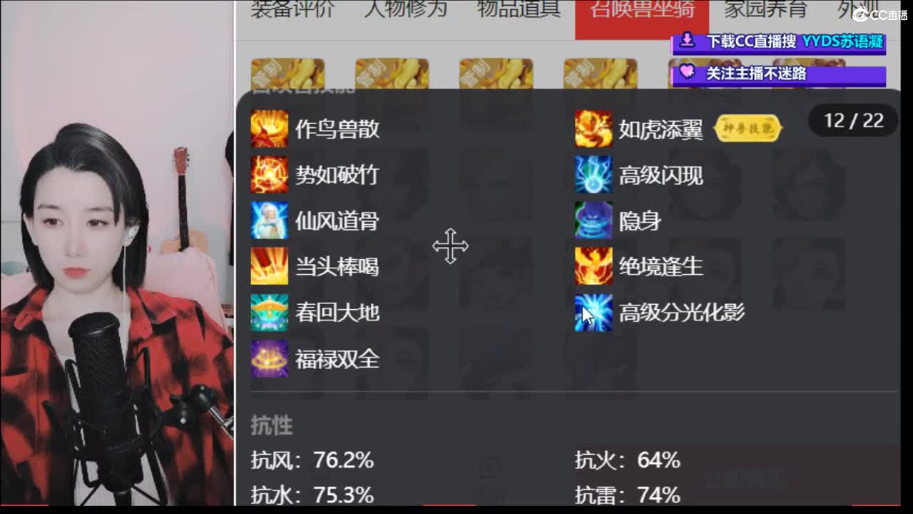 10个天使票看号估号 接日常 第2段