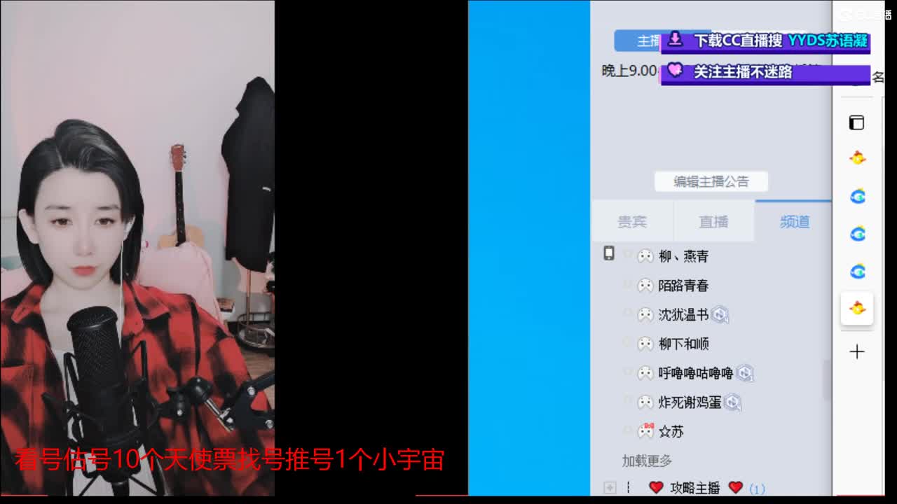 10个天使票看号估号 接日常 第3段
