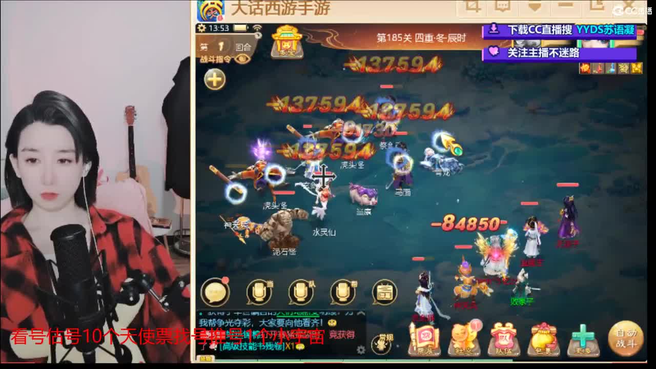 10个天使票看号估号 接日常 第4段