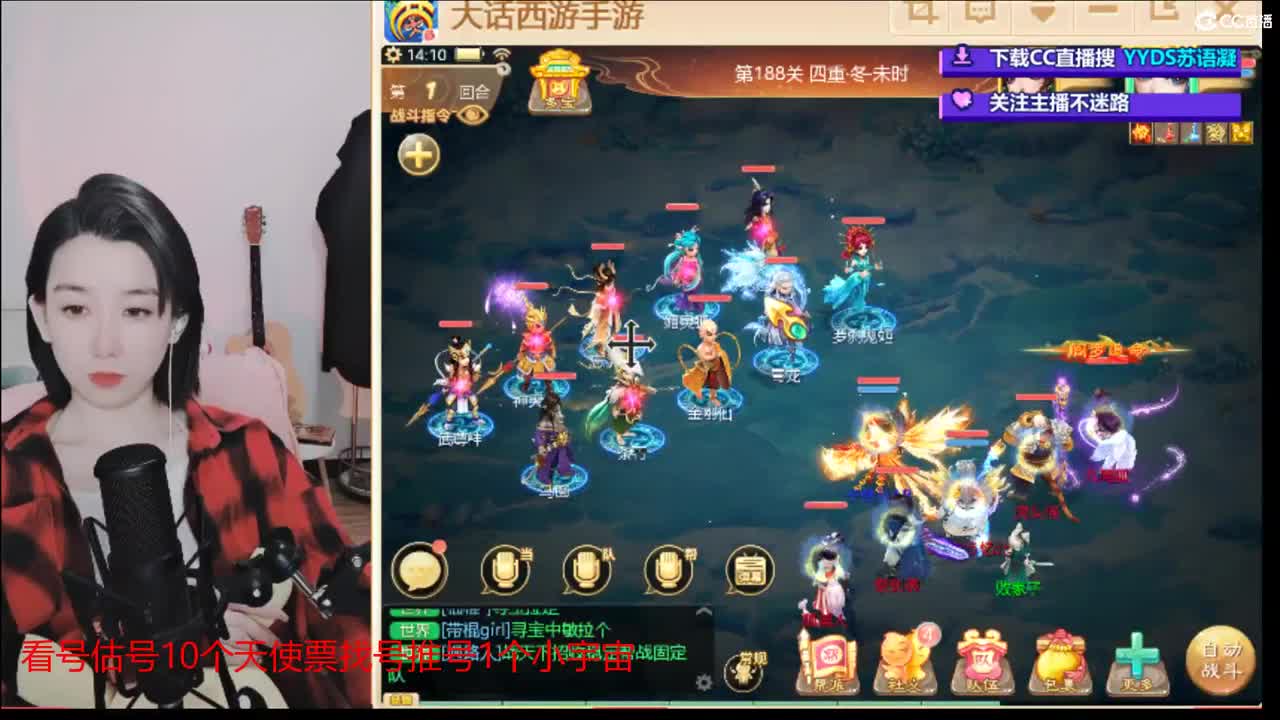 10个天使票看号估号 接日常 第5段