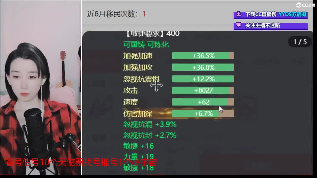 10个天使票看号估号 接日常 第2段