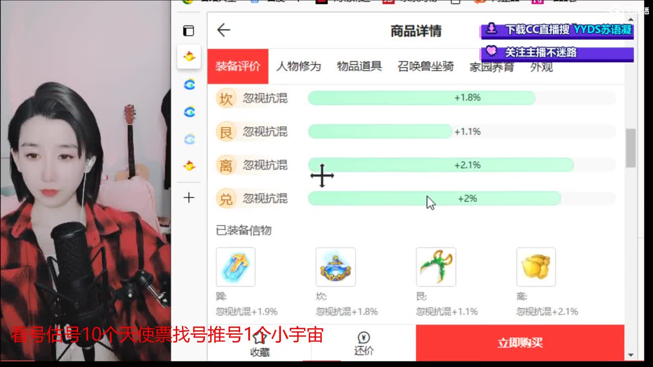 10个天使票看号估号 接日常 第3段
